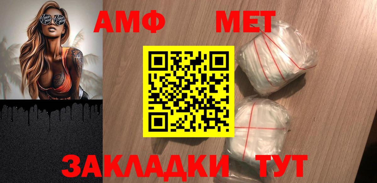 Амфетамин Premium Баксан