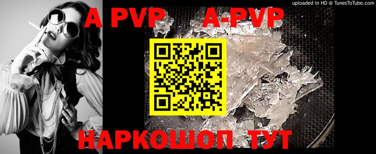 Alpha PVP VHQ  Вход с VPN  Баксан  Alfa_PVP мука  Альфа ПВП СК КРИС 