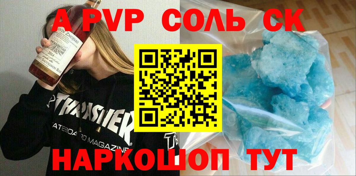 А ПВП VHQ Баксан