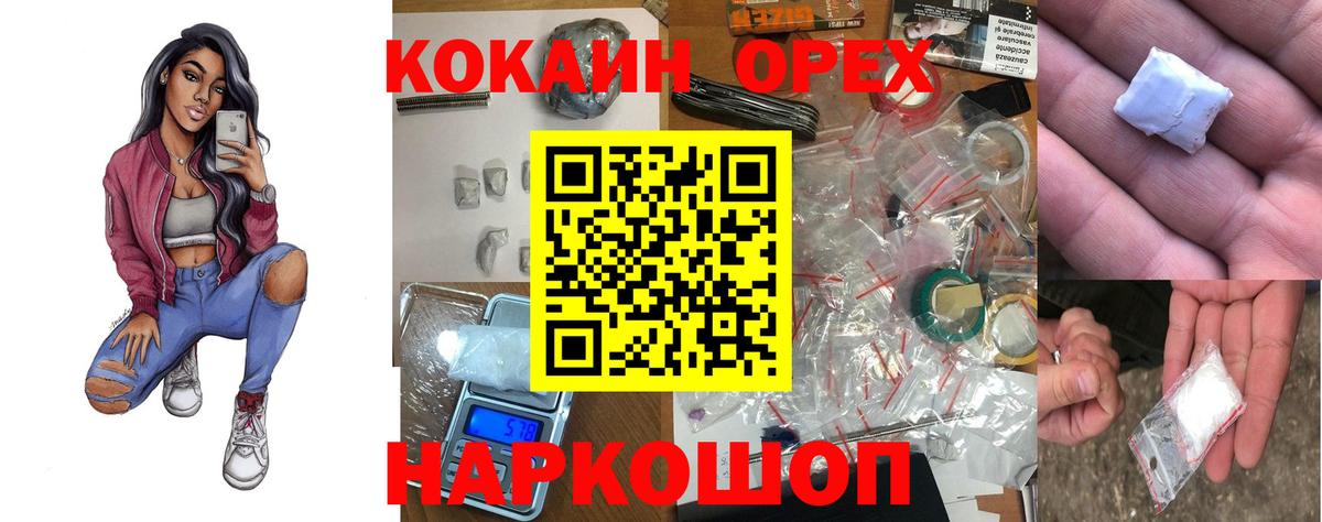 COCAIN  Вход с VPN  Баксан  магазин продажи   Кокаин Columbia 