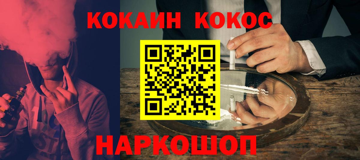 КОКАИН FishScale Баксан