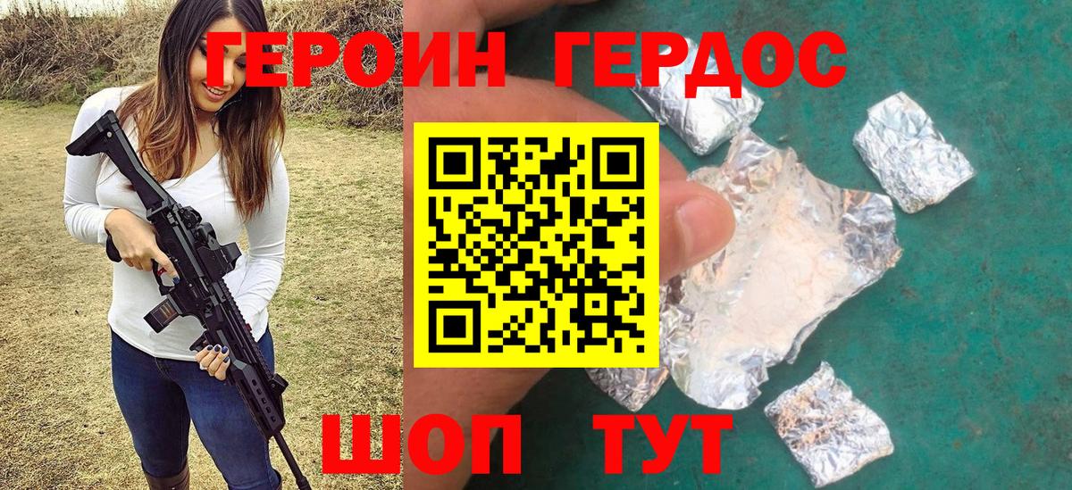ГЕРОИН Афган Баксан