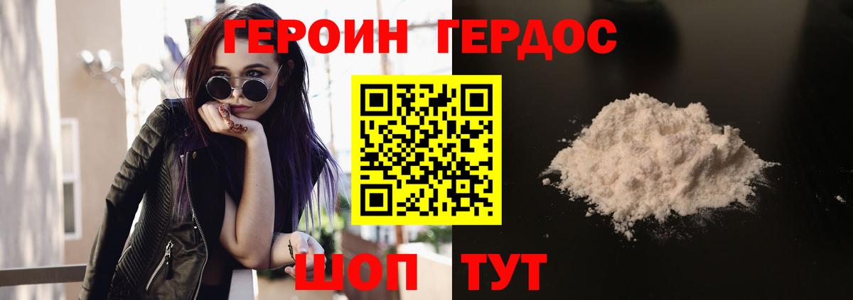 ГЕРОИН VHQ  Вход с VPN  Баксан 