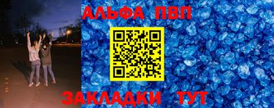 Альфа ПВП Аргун