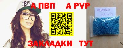 Альфа ПВП Аргун