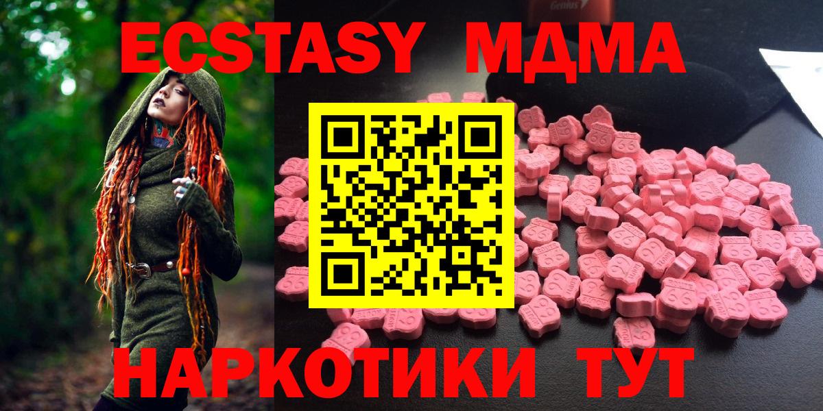 МДМА кристаллы  MDMA  Баксан  MDMA молли  Вход с VPN 