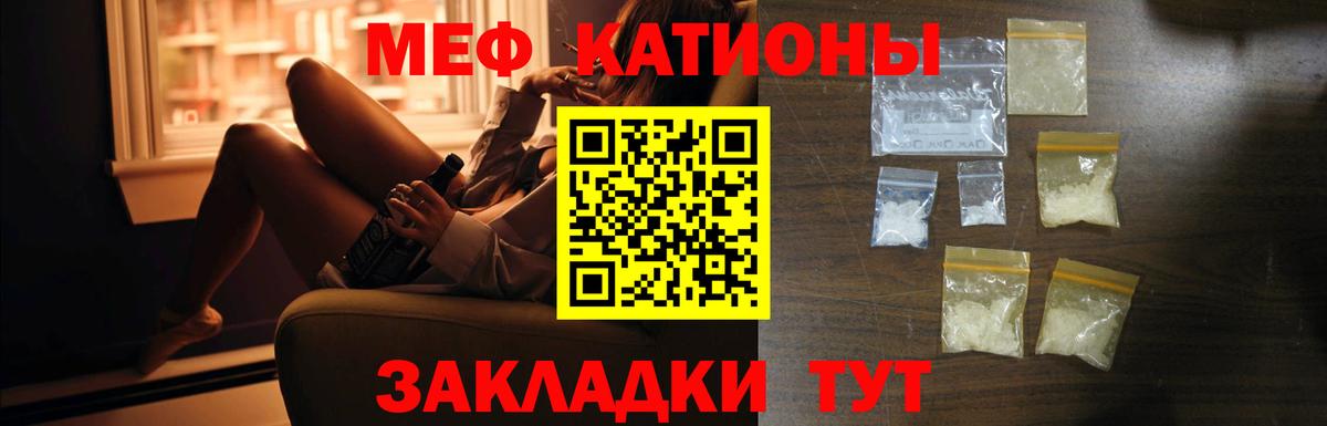 МЯУ-МЯУ  МЕФ мука  Баксан  Вход с VPN  МЕФ mephedrone  Мефедрон 