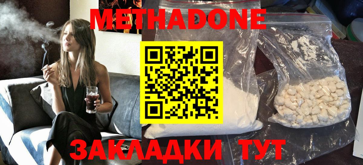 Баксан  Метадон кристалл  Вход с VPN 