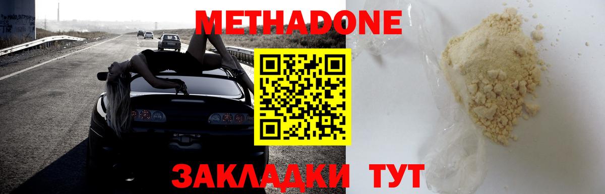 Метадон белоснежный Баксан