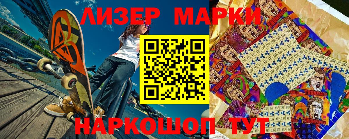 Баксан  Марки 25I-NBOMe  Вход с VPN  Марки 25I-NBOMe 1,8мг 