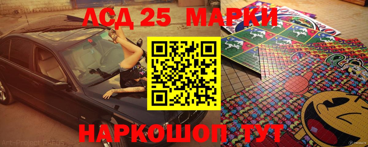 Наркотические марки 1,5мг Баксан