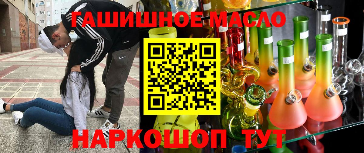 Баксан  ТГК THC oil  Дистиллят ТГК THC oil  Вход с VPN 